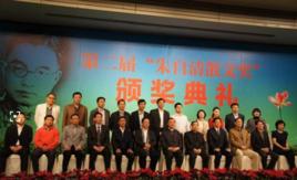 朱自清散文獎 朱自清散文獎