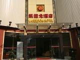 長沙凱旋龍連鎖酒店芙蓉店 長沙凱旋龍連鎖酒店芙蓉店