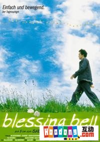 《幸福之鐘》 《幸福之鐘》