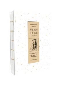 湯顯祖與莎士比亞 湯顯祖與莎士比亞