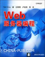 《WEB伺服器編程》