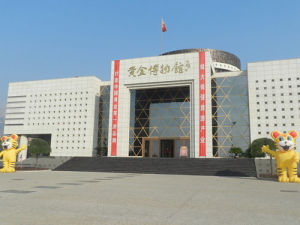 招遠黃金博物館