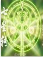 七星轉 七星轉