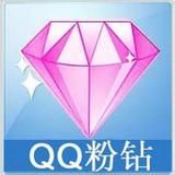 QQ寵物粉鑽貴族 QQ寵物粉鑽貴族