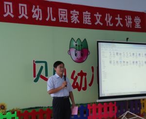 胡星海為家長授課