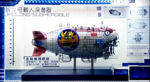 同濟大學深海探索館