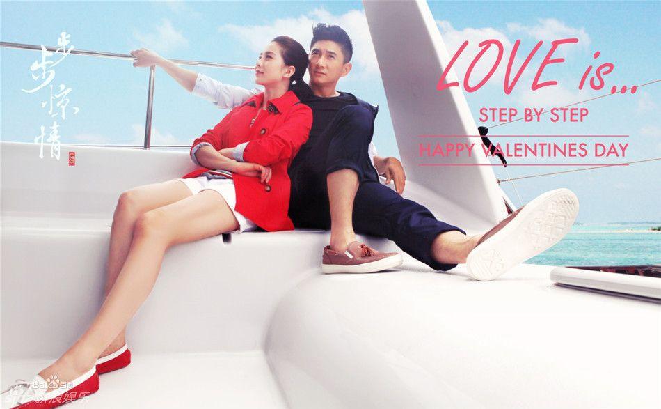 《步步驚情》“愛&middot;步步”主題明信片海報