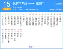 東莞公交長安15路 東莞公交長安15路