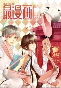 《最漫畫》