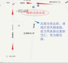 櫻桃溝景區[鄭州櫻桃溝景區]