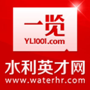 水利英才網 水利英才網