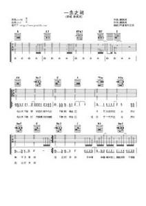 一念之間[倪純演唱歌曲]