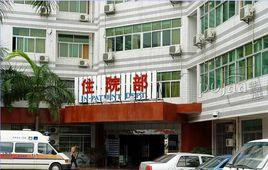 商水縣人民醫院 商水縣人民醫院