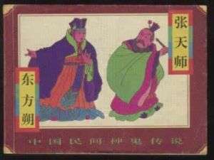 中國奇幻十人選——捕夢天王·騎桶人 中國奇幻十人選——捕夢天王·騎桶人