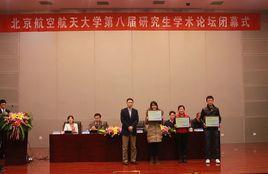 北京航空航天大學物理科學與核能工程學院 北京航空航天大學物理科學與核能工程學院