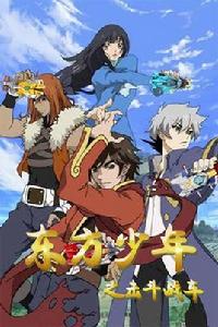 東方少年之擊鬥戰車 東方少年之擊鬥戰車