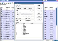 數字網路廣播系統主控軟體