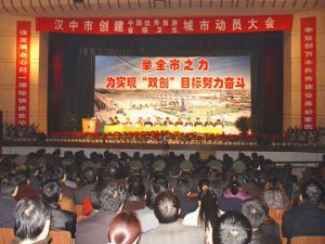 漢中紅星劇院 漢中紅星劇院