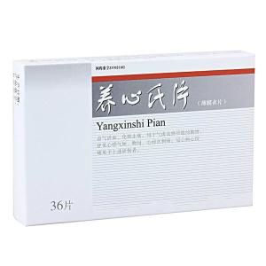 養心氏片 養心氏片