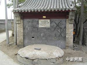 冉莊地道站遺址