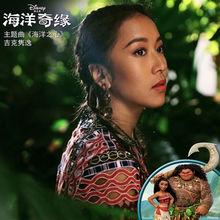 莫阿娜[迪士尼動畫]