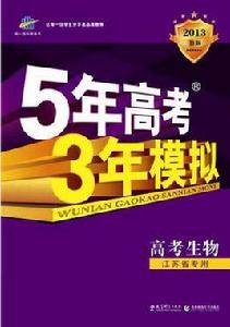 高考生物 高考生物