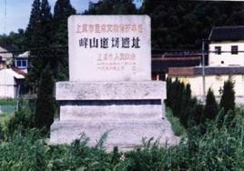 峰山道場 峰山道場