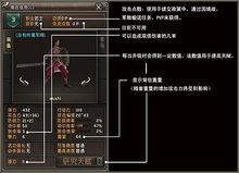 蒼天[盛大網路出品遊戲]