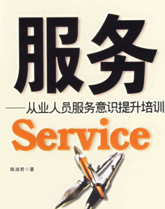 服務意識 服務意識