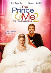 《王子與我2：皇家婚禮》