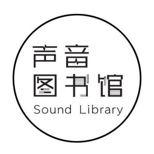 網易聲音圖書館 網易聲音圖書館