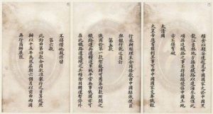 中俄密約 中俄密約