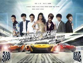 極速世界之戰車 極速世界之戰車