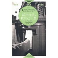 《活出價值，投自己一票》