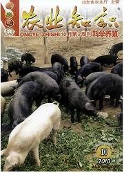 《農業知識(科學養殖)》 《農業知識(科學養殖)》