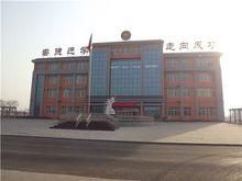 中陽樓國中 中陽樓國中