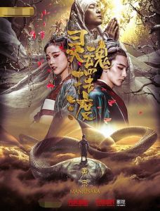 靈魂擺渡·黃泉 靈魂擺渡·黃泉