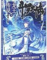 第5冊（舞長空）