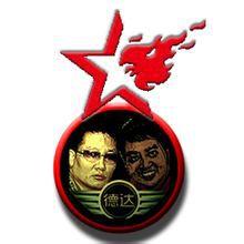 德達偵探所 德達偵探所