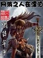 網遊之人在漂泊 網遊之人在漂泊