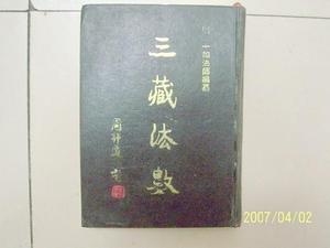 《青色三昧，破兜率陀天有》