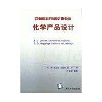化學產品設計