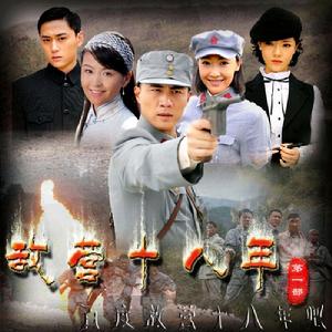 敵營十八年[2008年杜淳主演電視劇]
