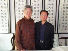 與我國著名書法家孟繁禧先生在一起
