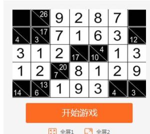 解開數字謎題 解開數字謎題