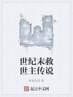 世紀末救世主傳說 世紀末救世主傳說