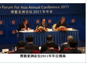 博鰲亞洲論壇2011年年會 博鰲亞洲論壇2011年年會