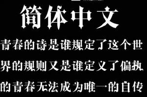 哥德式中文字型 哥德式中文字型