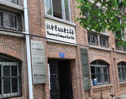 中山大學社會學與人類學學院 中山大學社會學與人類學學院