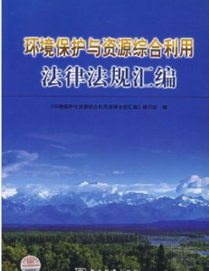 中國標準出版社